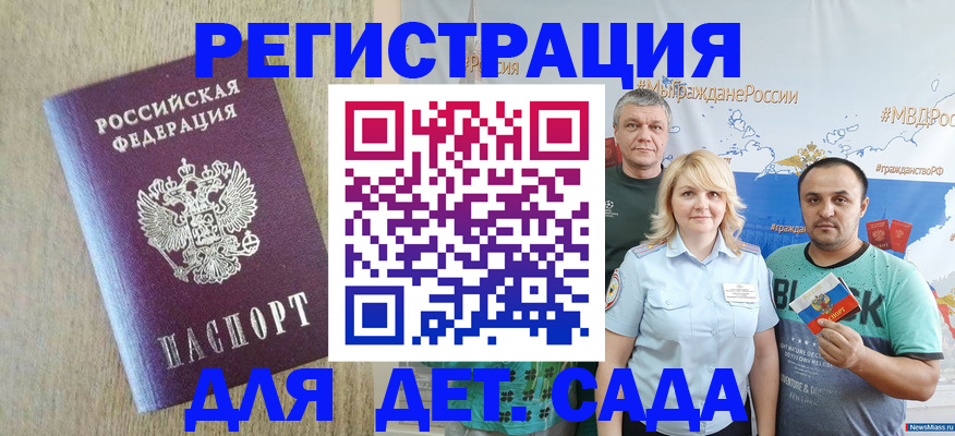 прописка для военкомата в Заринске