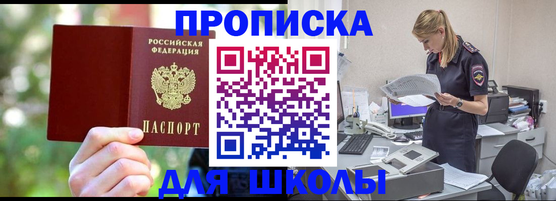 временная регистрация собственник в Заринске