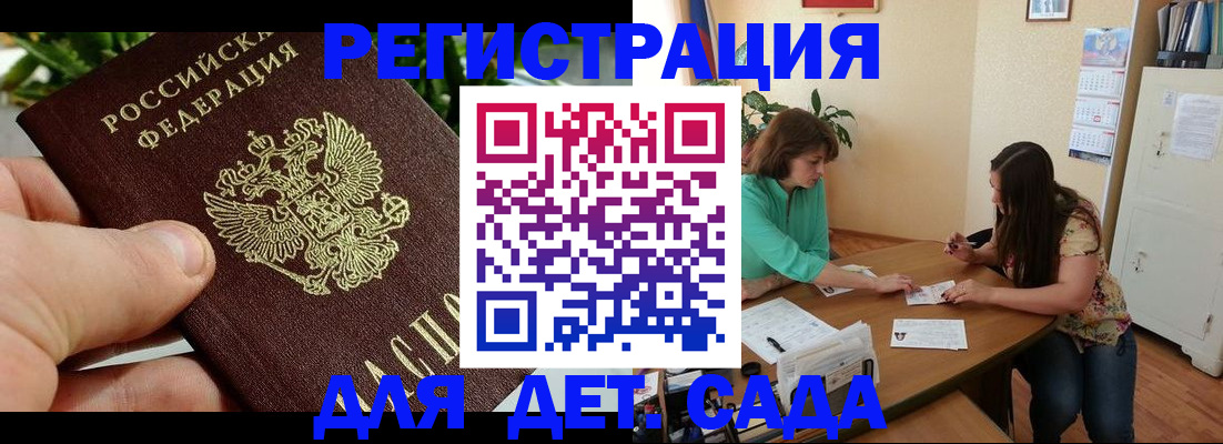 прописка для военкомата в Заринске