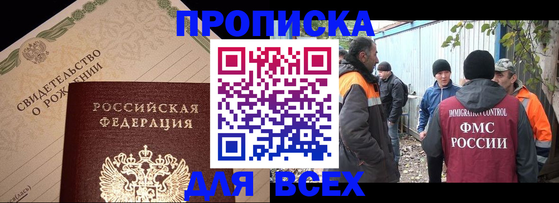 регистрация в Заринске